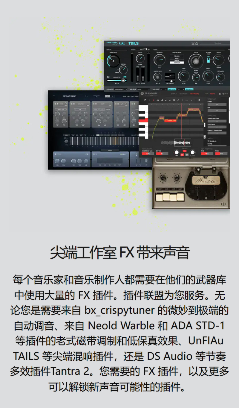 图片[27]-Plugin Alliance插件联盟全套效果器