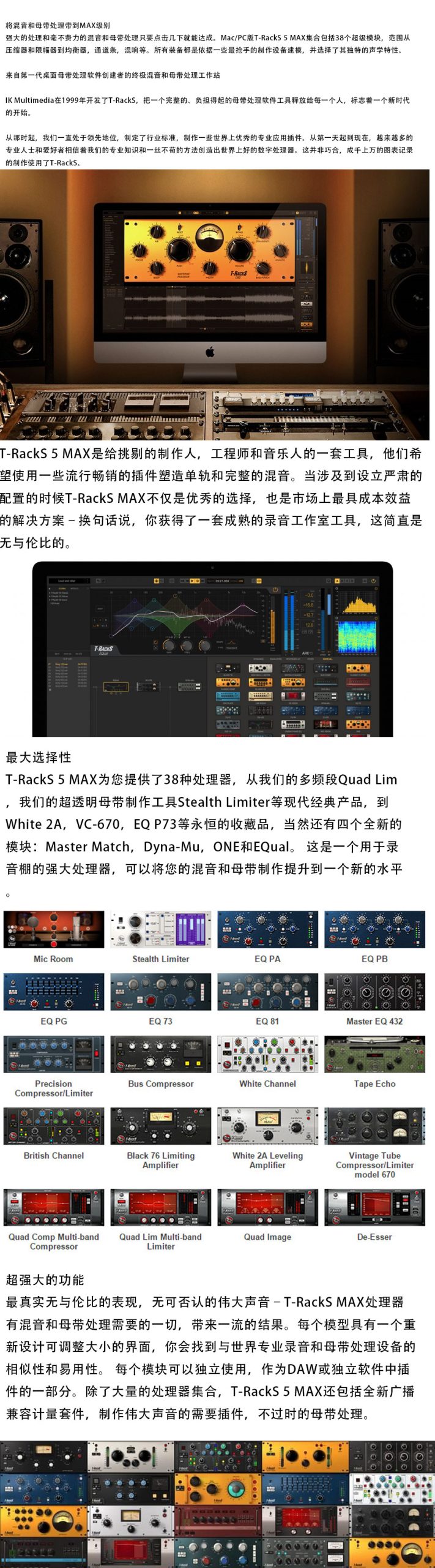 图片[3]-T-Racks5套装恐龙插件母带后期压缩均衡混响调音混音效果器