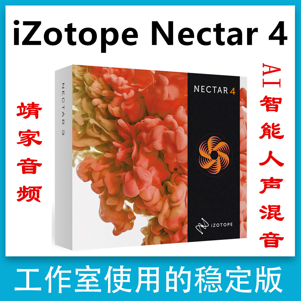 图片[2]-iZotope Nectar 4插件智能AI人声美化混音效果器