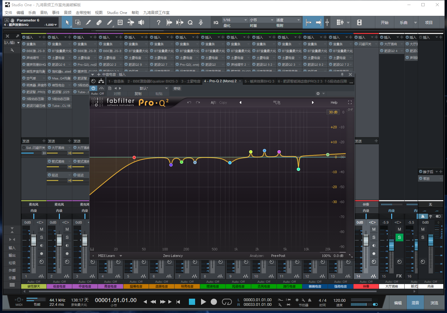 图片[4]-Studio One3机架预设效果包网红直播电音唱歌效果-精调全套电音效果