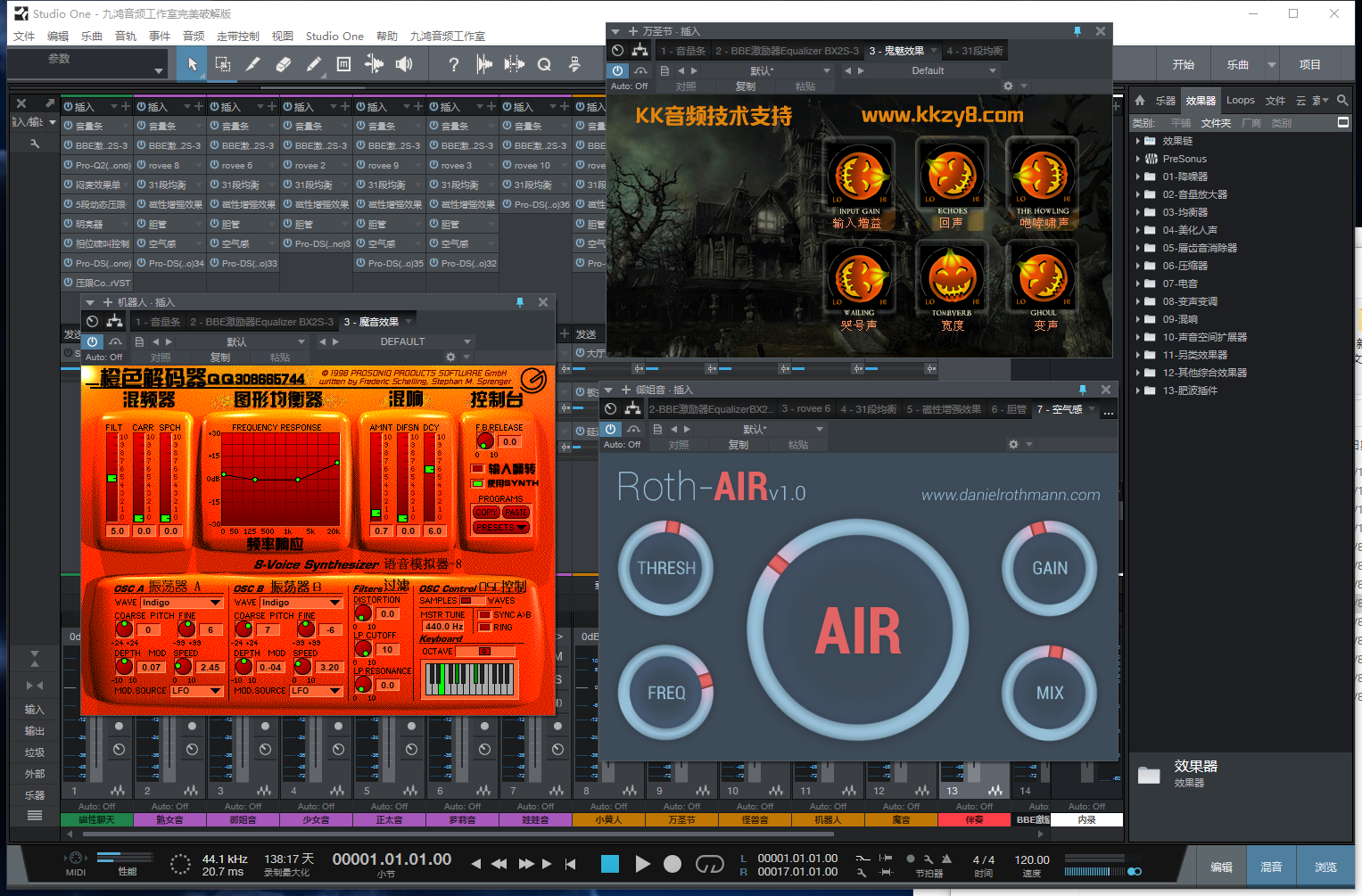 图片[4]-Studio One3机架预设效果包网红直播变声聊天效果-精调全套变声效果