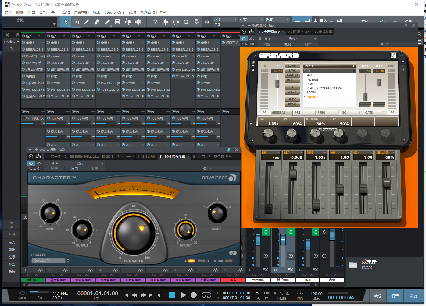 图片[4]-Studio One3机架预设效果包网红直播变声唱歌效果-精调变声唱歌效果