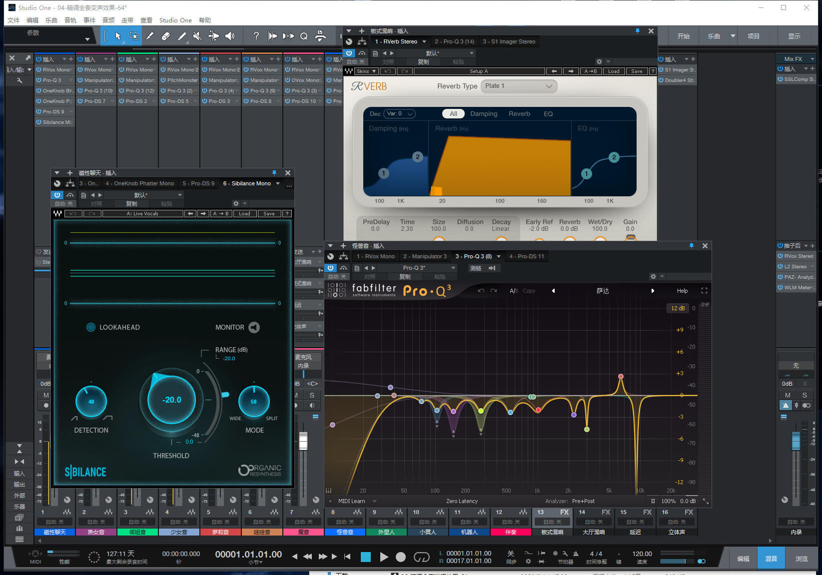 图片[4]-Studio One5机架预设效果包网红直播变声聊天效果-精调全套变声聊天效果