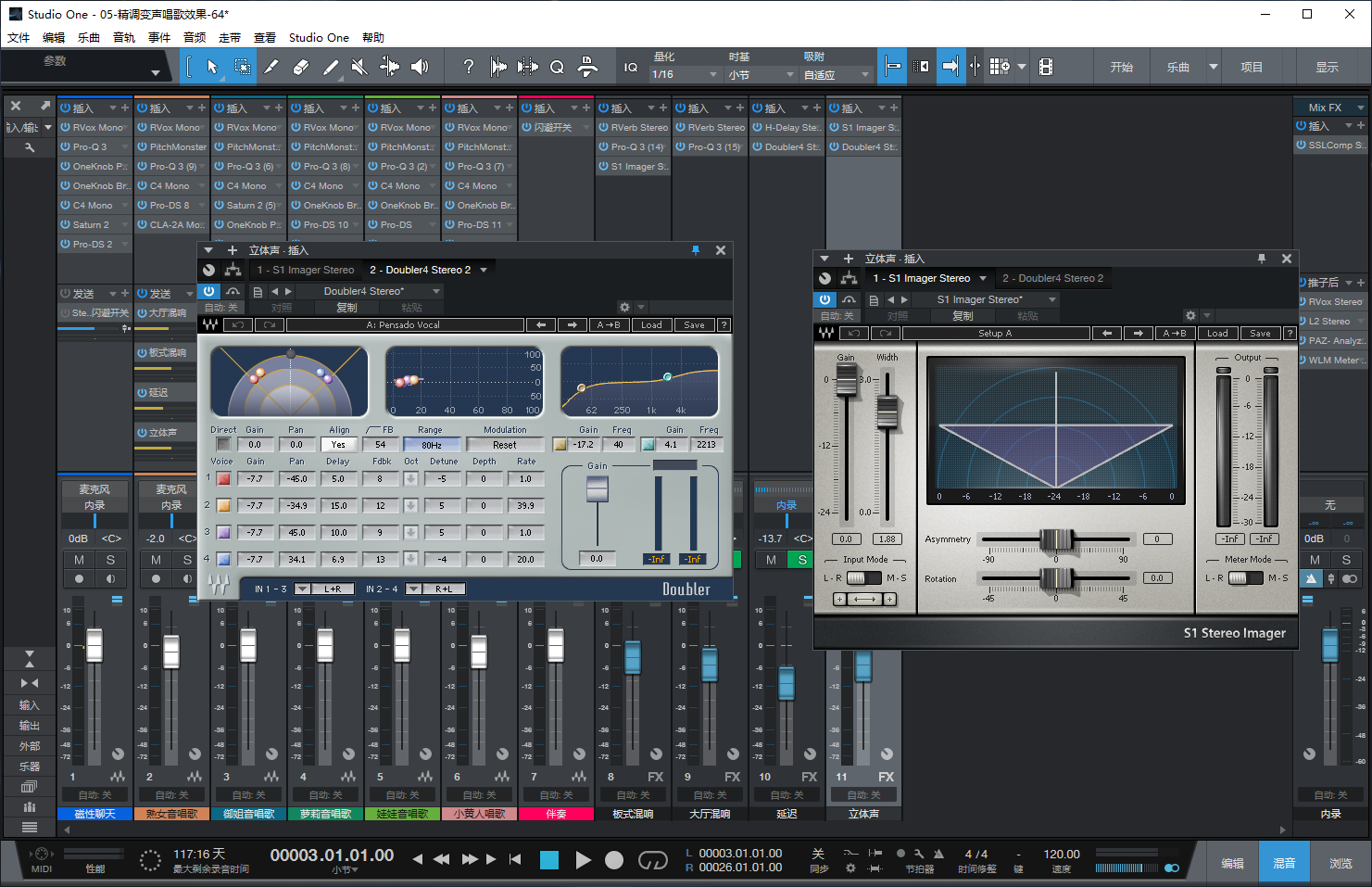 图片[4]-Studio One5机架预设效果包网红直播变声唱歌效果-精调全套变声唱歌效果