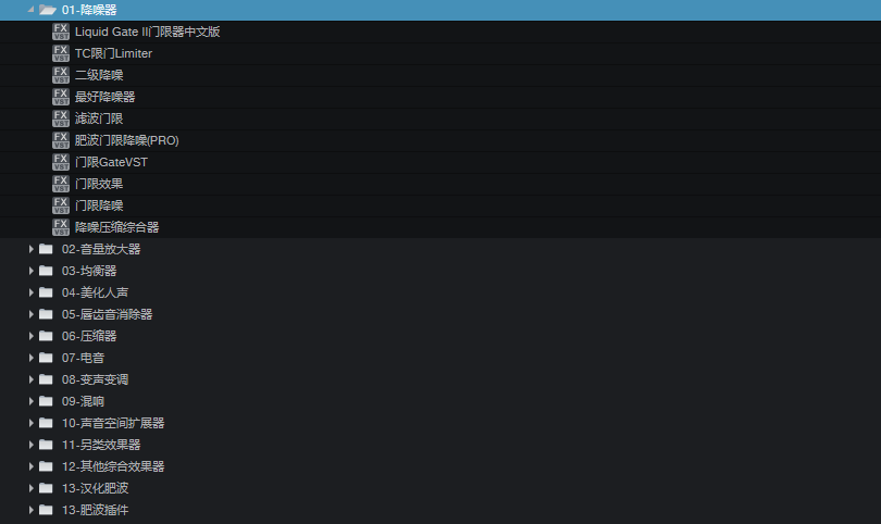 图片[3]-全套32位音频插件合集调音师必备300多个VST2效果器