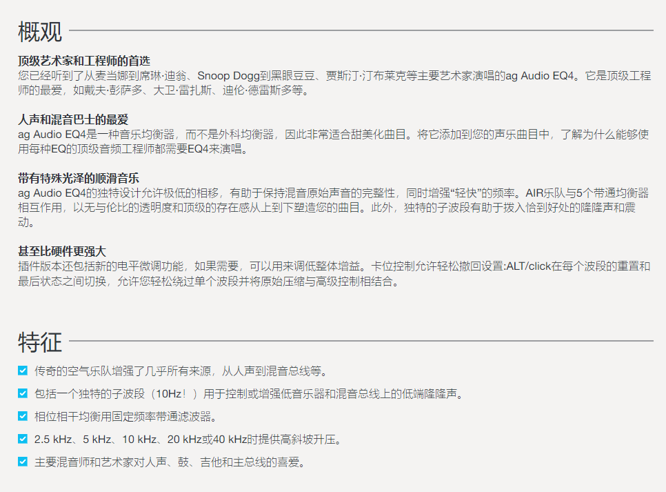 图片[3]-Maag EQ4插件美化人声增添高频空气感低频浑厚感效果器