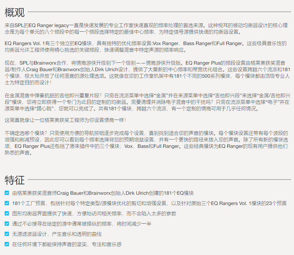 图片[3]-SPL EQ Ranger Plus插件经典181个预设均衡效果器