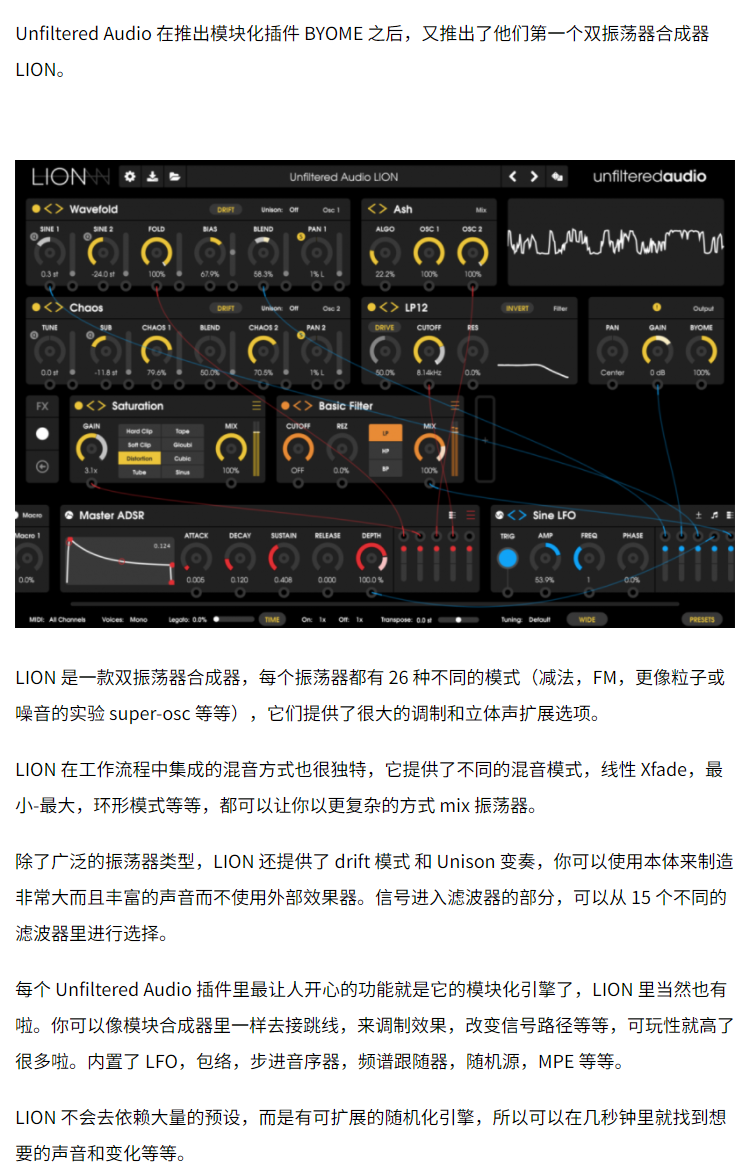 图片[3]-Unfiltered Audio LION插件双振荡合成效果器