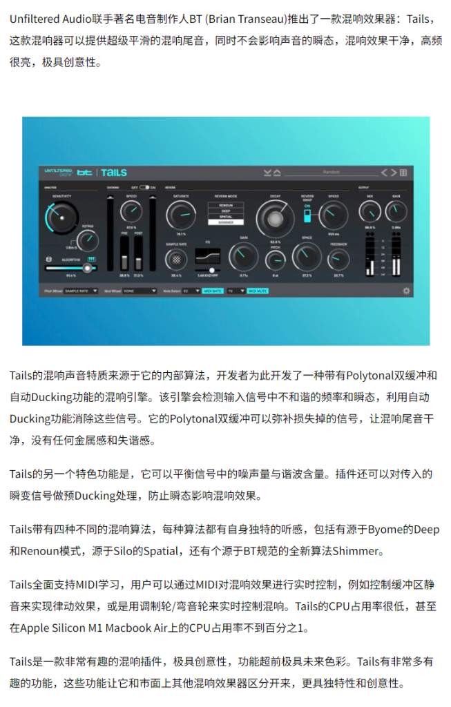 图片[3]-Unfiltered Audio Tails插件著名混响效果器