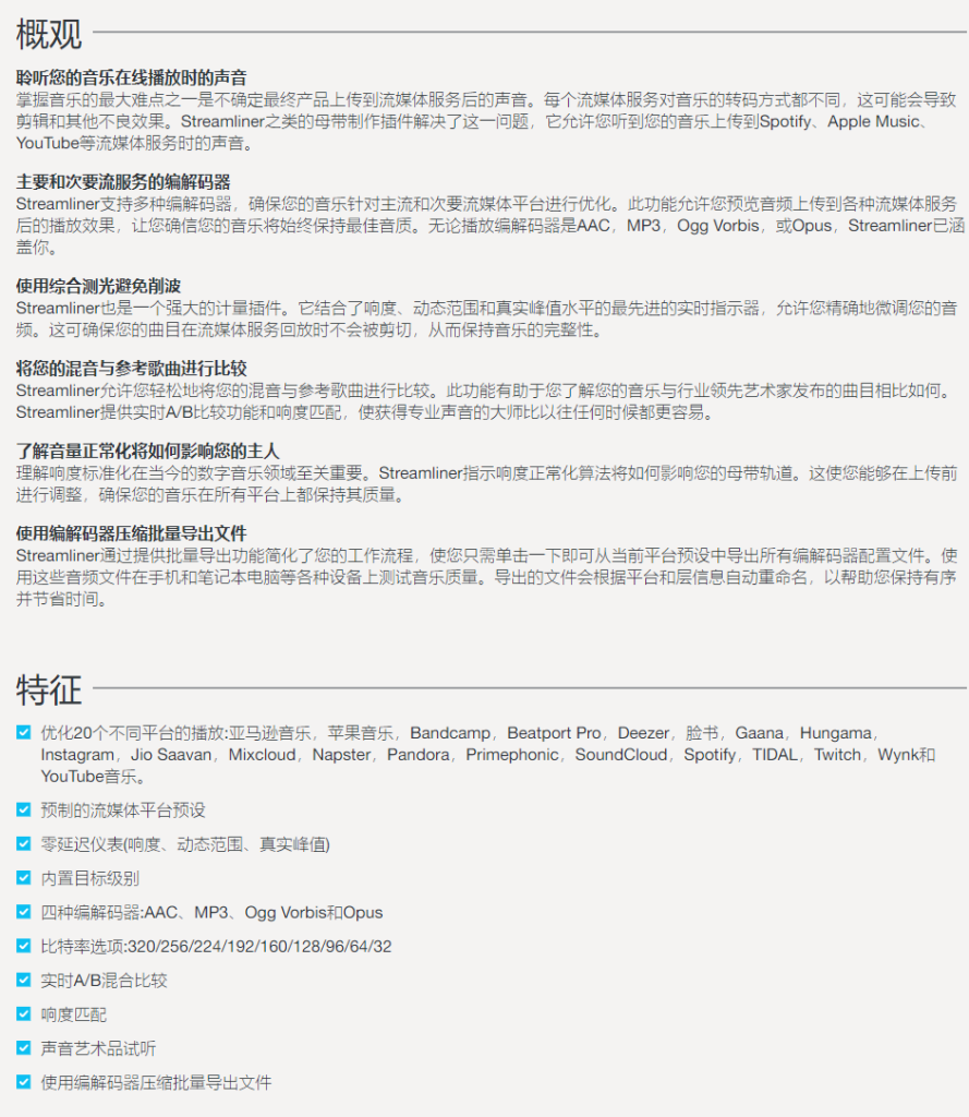 图片[3]-ADPTR Streamliner插件高品质音乐解码器精确微调音频效果器