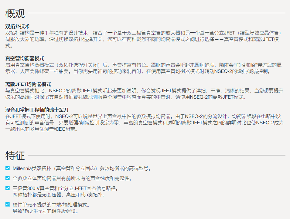 图片[3]-Millennia NSEQ-2插件真空管均衡效果器