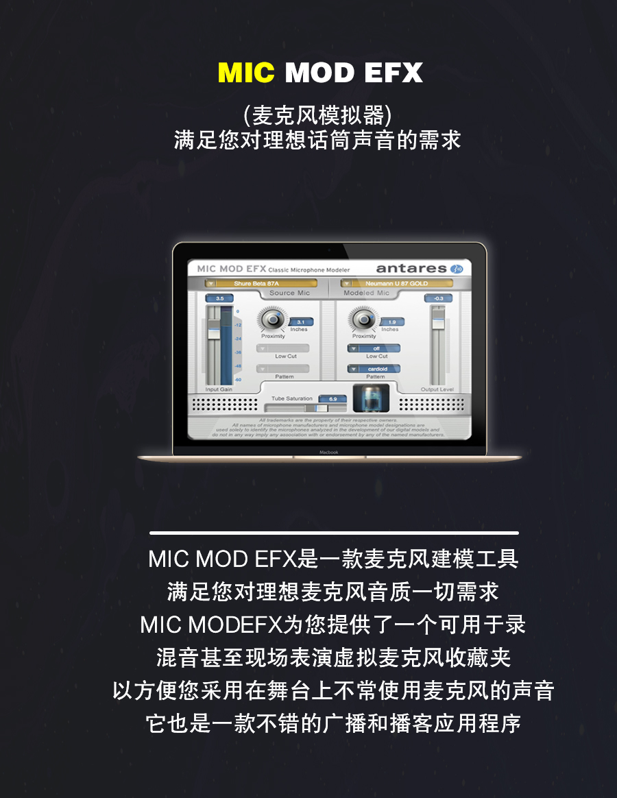 图片[3]-Mic Mod插件模拟麦克风效果器