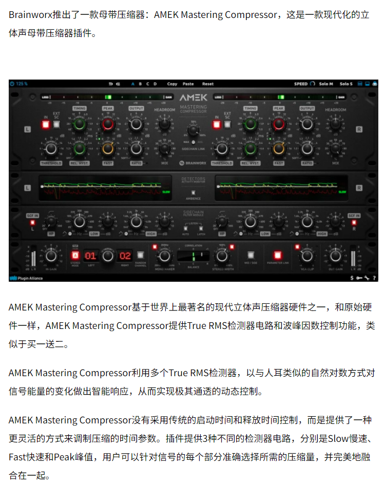 图片[3]-AMEK Mastering Compressor插件人声乐器立体压缩效果器