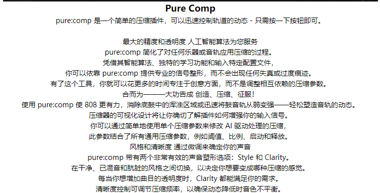 图片[3]-pureComp插件一键自动AI智能压缩效果器