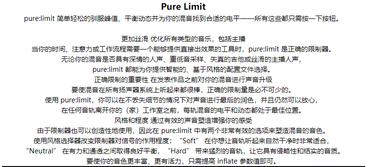 图片[3]-pureLimit插件AI一键自动智能声音限制效果器