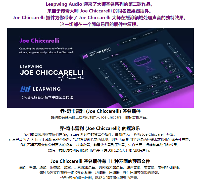 图片[3]-Joe Chiccarelli插件大师签名摇滚乐音频处理效果器