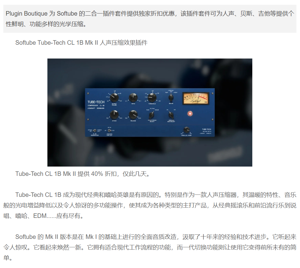 图片[3]-Tube-Tech CL 1B mk II插件干净温暖人声音染压缩效果器