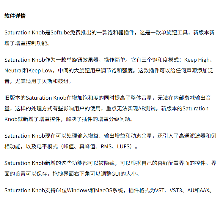 图片[3]-Saturation Knob插件简单好用饱和效果器