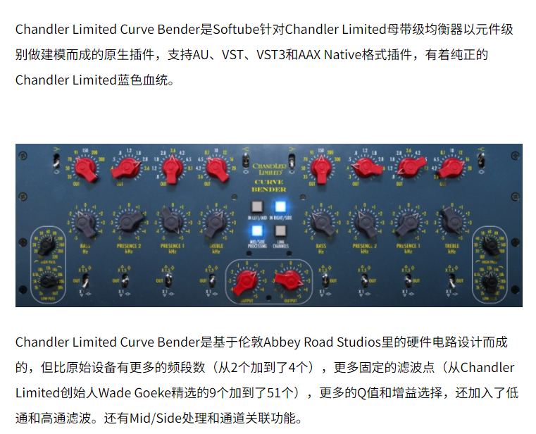 图片[3]-Chandler Limited Curve Bender插件双通道母带均衡效果器