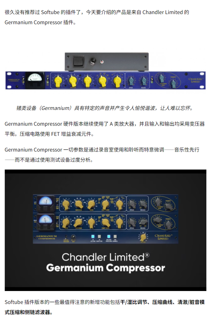 图片[3]-Chandler Limited Germanium Comp插件增添声音厚实感干净音色压缩效果器