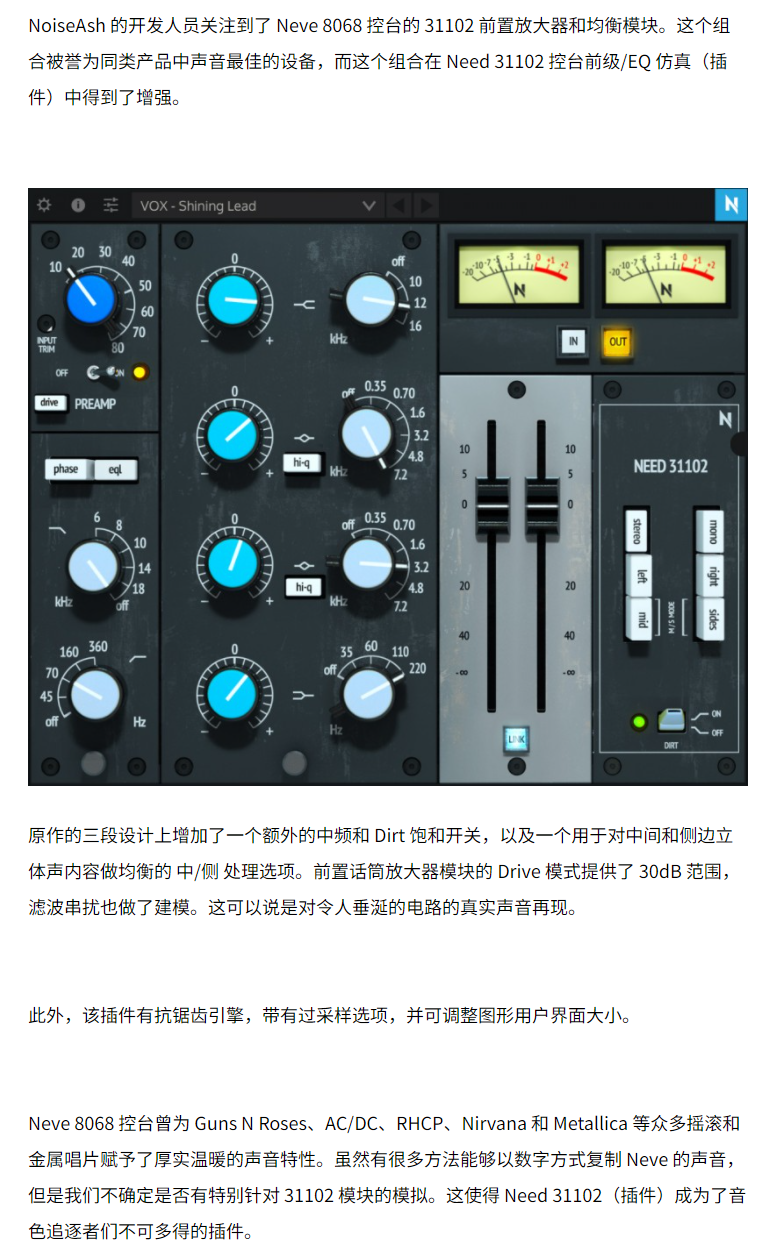 图片[3]-Need 31102 Console EQ效果器均衡放大器音染插件