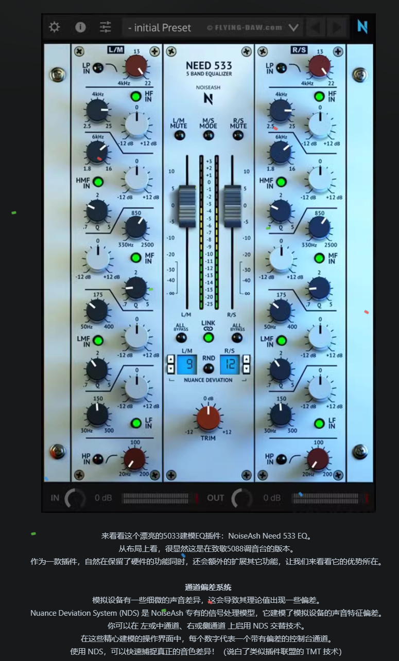 图片[3]-Need 533 EQ插件均衡音染效果器
