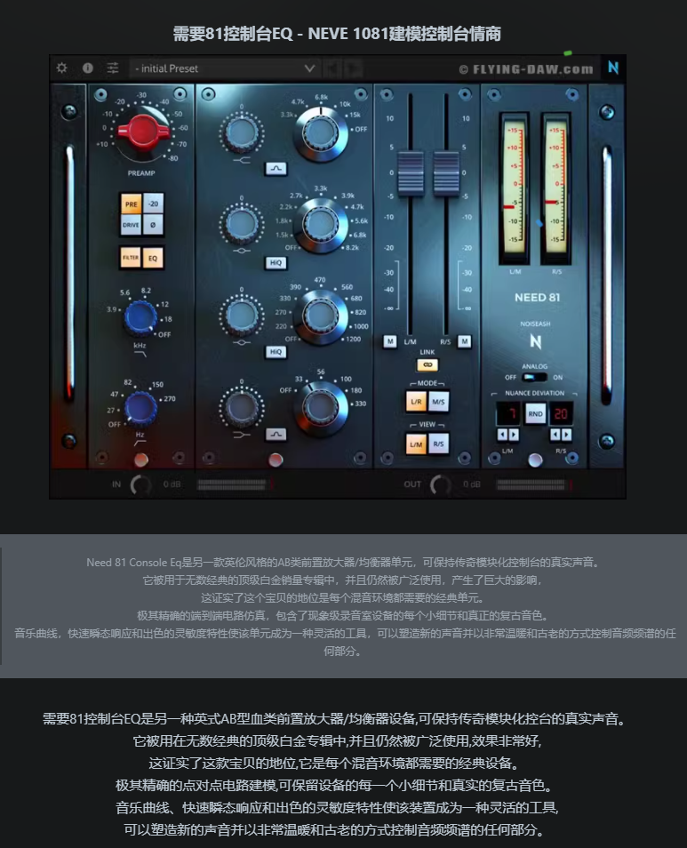 图片[3]-Need 81 Console EQ插件顶级EQ均衡温暖音染效果器