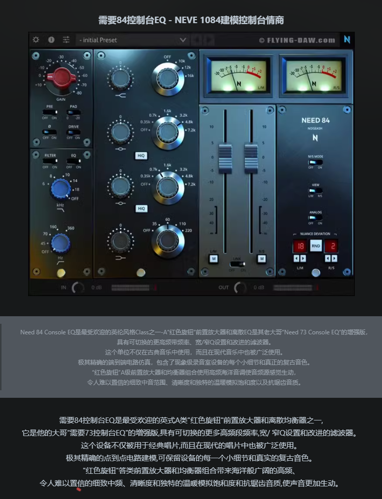 图片[3]-Need 84 Console EQ插件顶级均衡温暖音染效果器