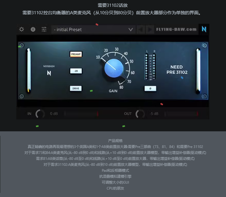 图片[3]-Need Pre 31102插件仿真硬件话放效果器