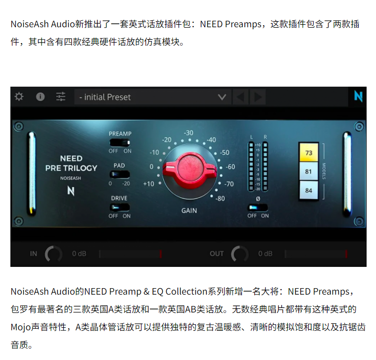图片[3]-Need Pre Trilogy插件经典英国A类话放仿真效果器
