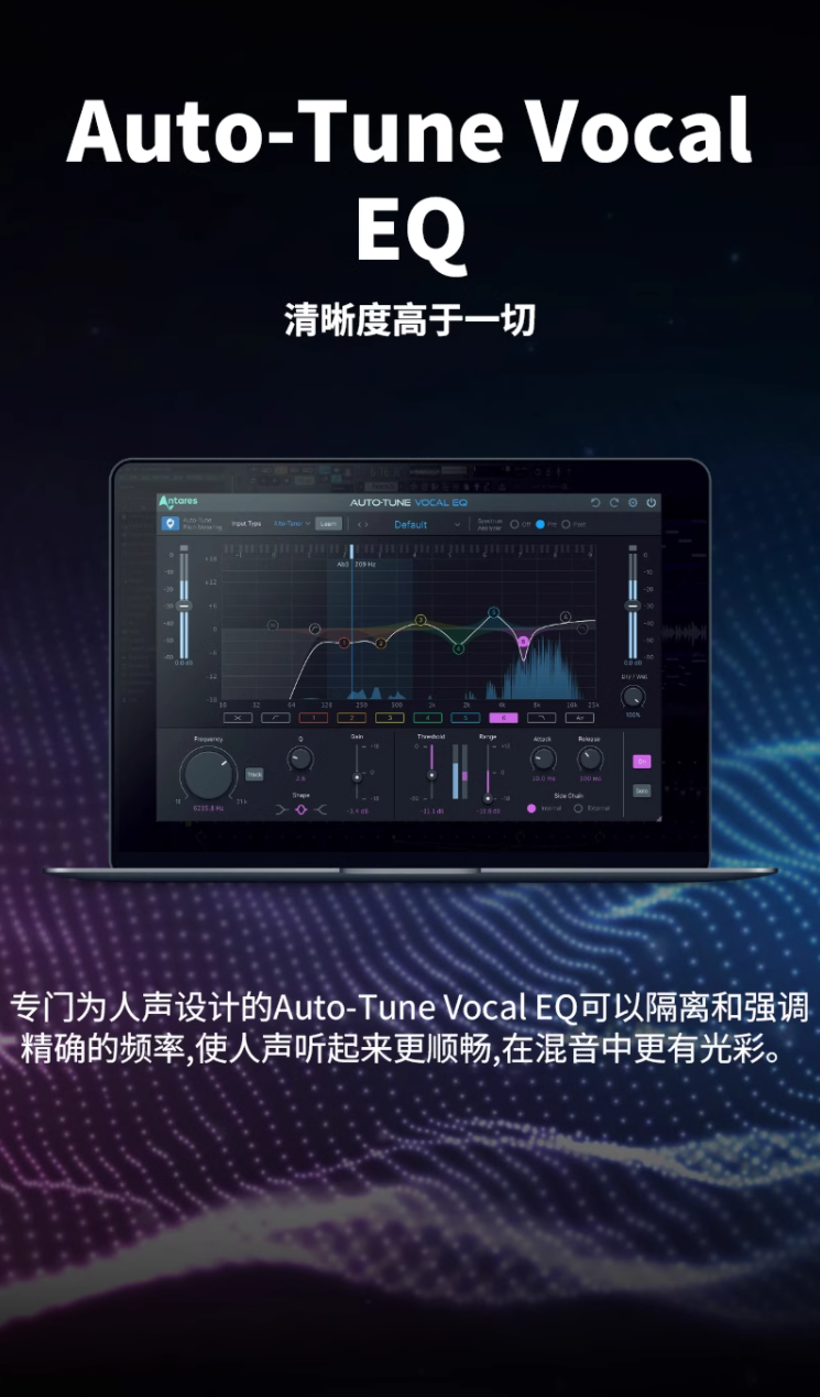 图片[3]-Auto-Tune Vocal EQ插件人声EQ均衡器自动美化智能AI效果器