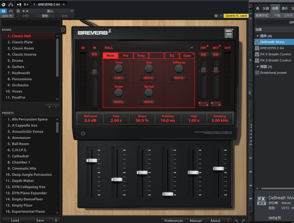 图片[3]-BREVERB 2插件惊艳的混响效果器