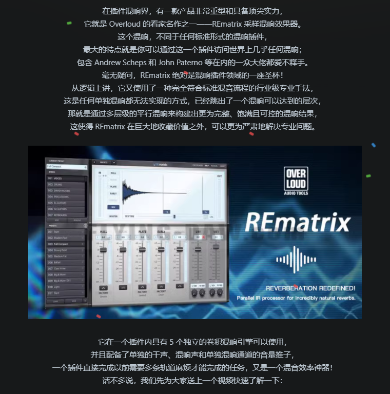 图片[3]-REmatrix插件积卷采样混响效果器