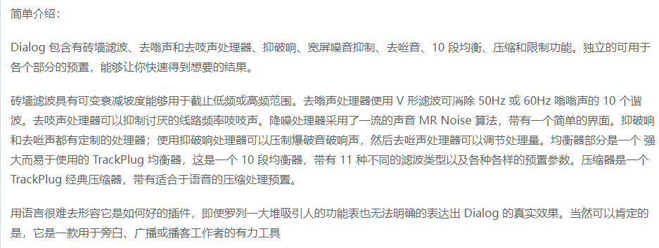 图片[3]-Dialog 2插件多功能降噪效果器