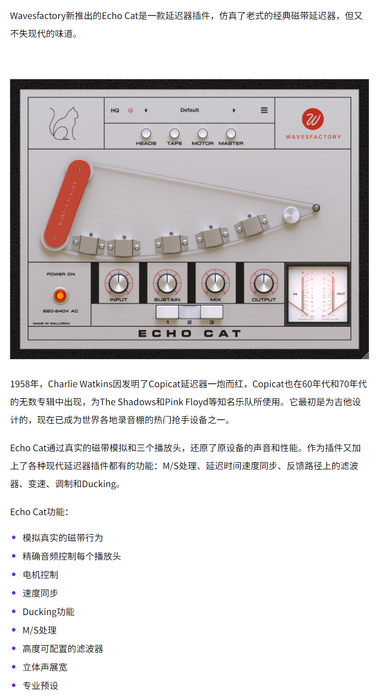 图片[3]-Echo Cat插件经典老式磁带延迟效果器