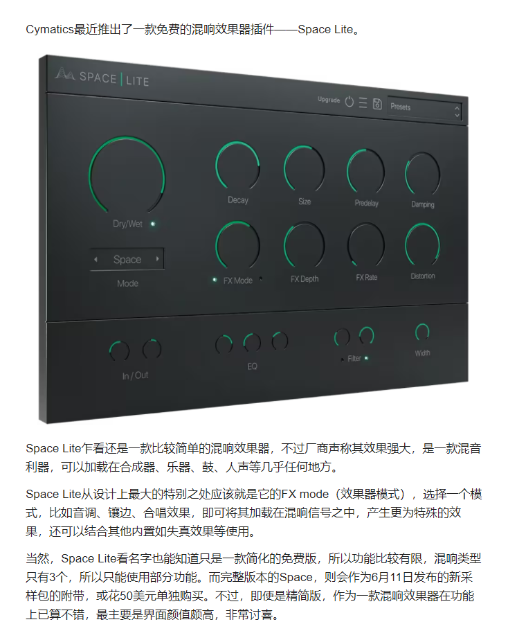 图片[3]-Cymatics Space插件3种模式混响效果器