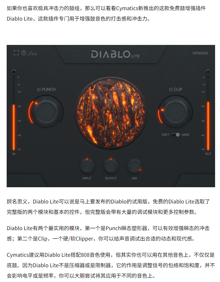 图片[3]-Cymatics Diablo插件多功能底鼓增强效果器