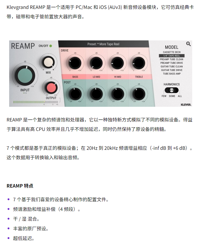 图片[3]-REAMP插件频谱饱和激励效果器