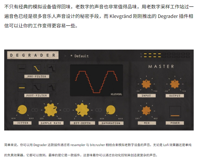 图片[3]-Degrader插件采样相位失真效果器