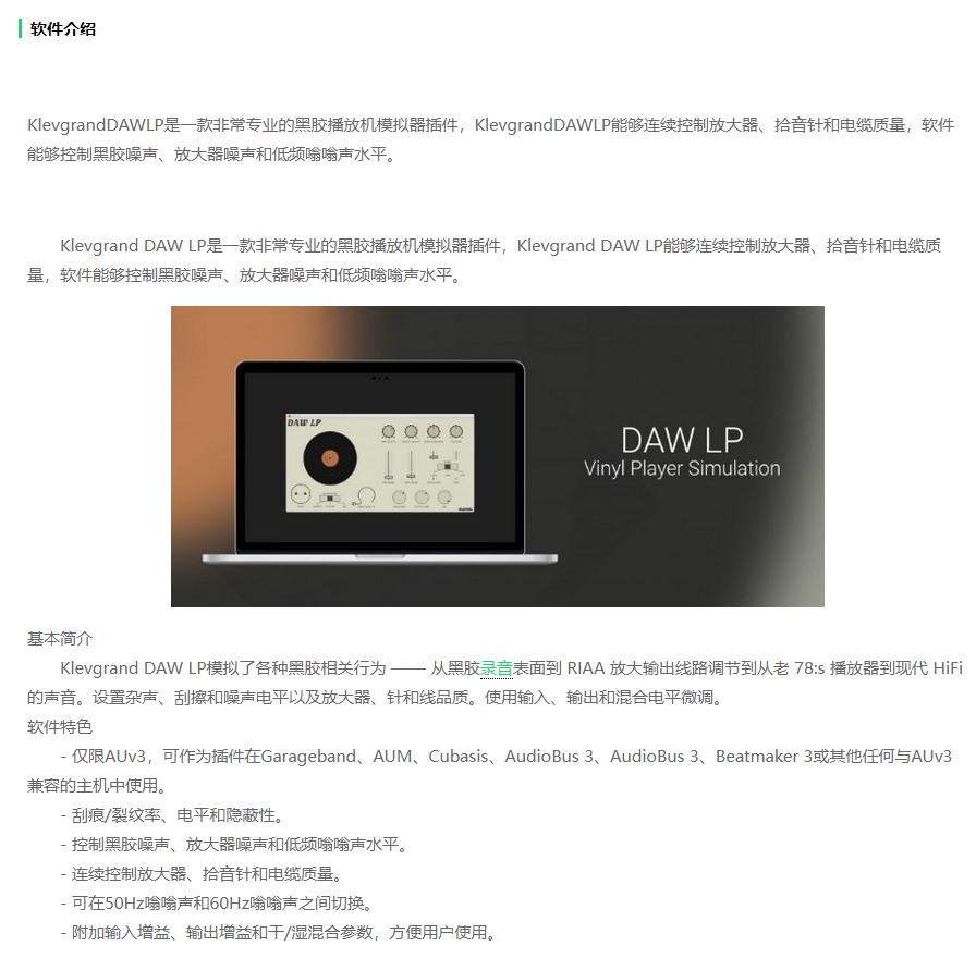 图片[3]-DAW LP插件模拟黑胶唱片音质效果器