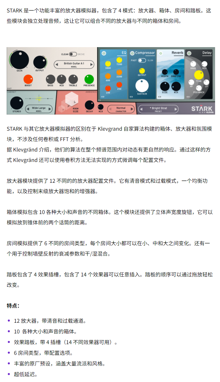 图片[3]-STARK插件多功能模拟放大效果器