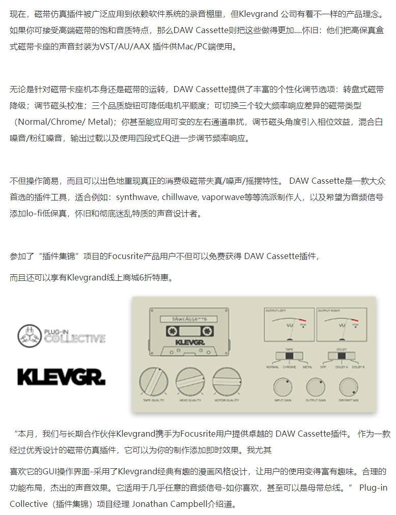 图片[3]-DAW Cassette插件磁带模拟效果器