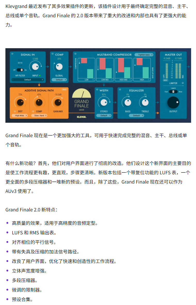 图片[3]-Grand Finale插件多功能混音效果器