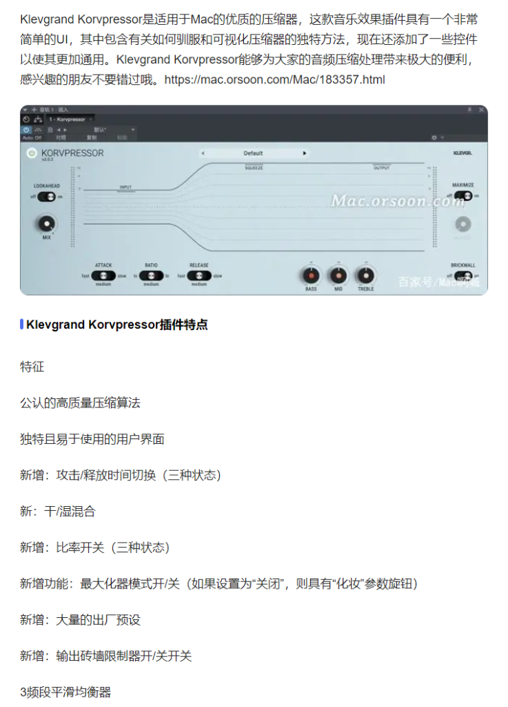 图片[3]-Korvypressor插件人声压缩限制效果器