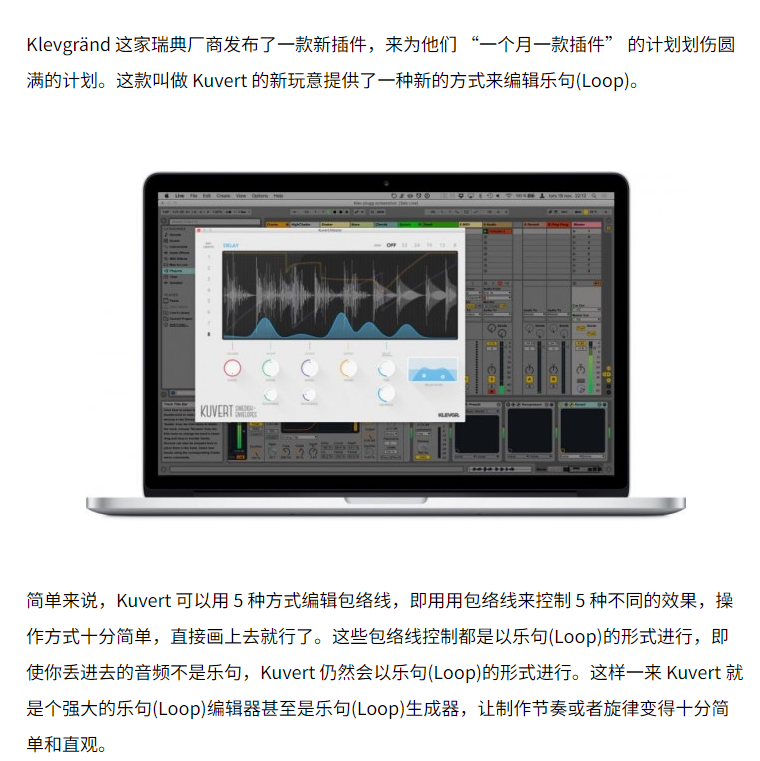 图片[3]-Kuvert插件包络线效果音乐素材循环播放效果器