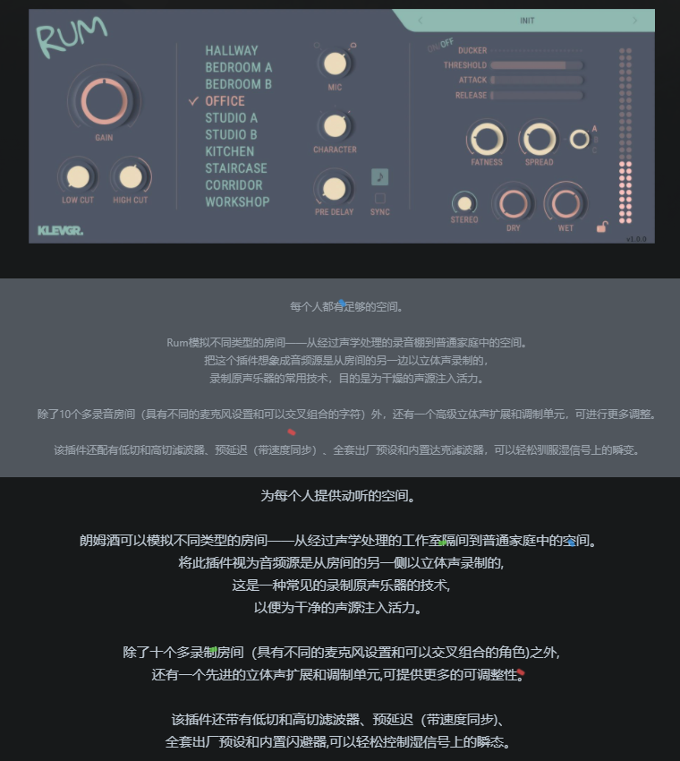 图片[3]-Klevgrand Rum插件多种模式房间混响效果器