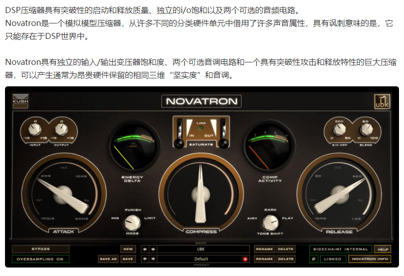 图片[3]-Novatron插件母带级压缩效果器