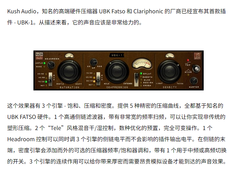 图片[3]-UBK-1插件著名饱和音染压缩效果器