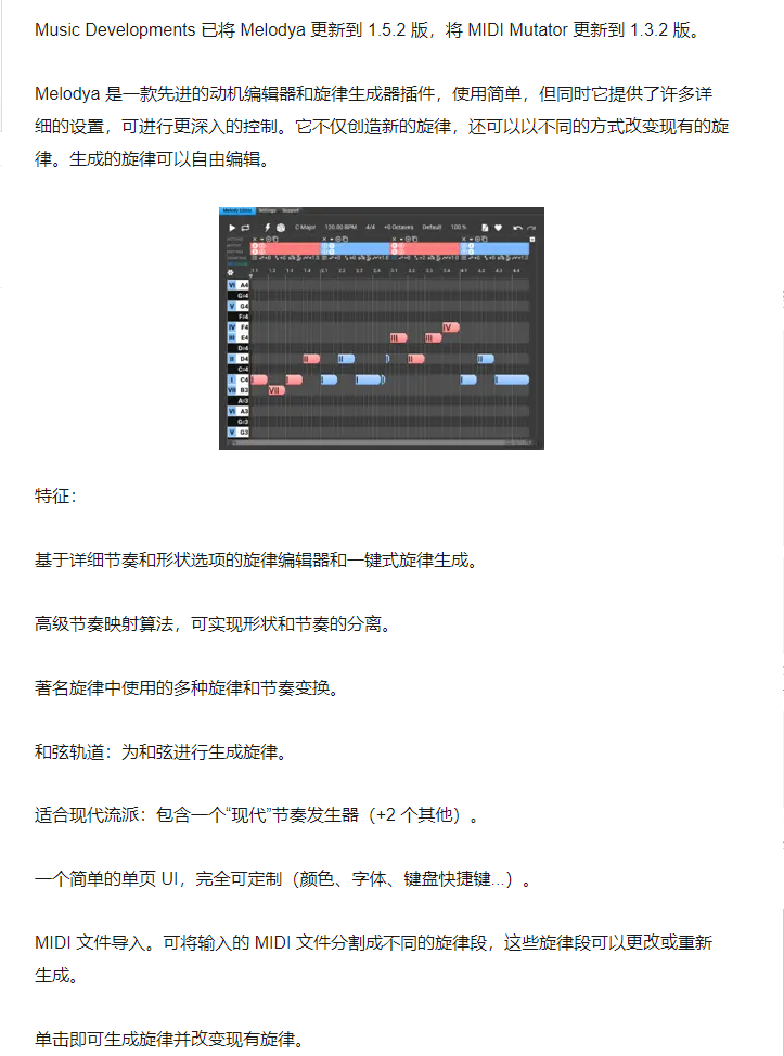 图片[3]-Melodya插件高级旋律生成器