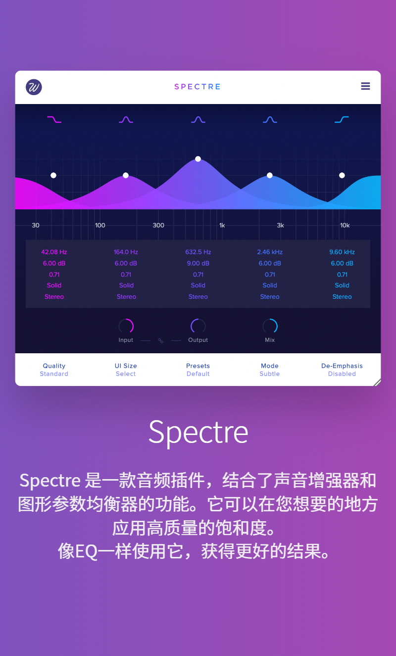 图片[3]-Spectre插件多段音染塑形均衡效果器